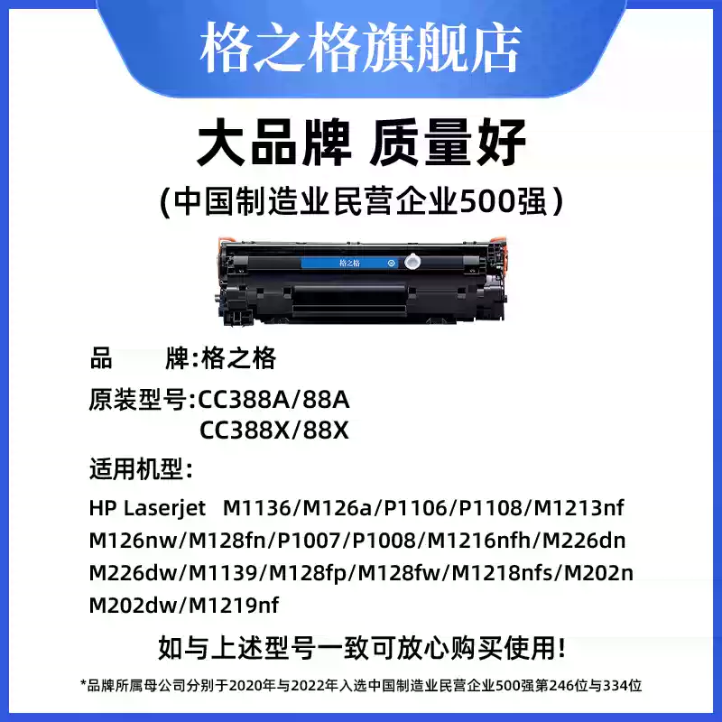 27团格之格388a硒鼓-硒鼓正品送货上门