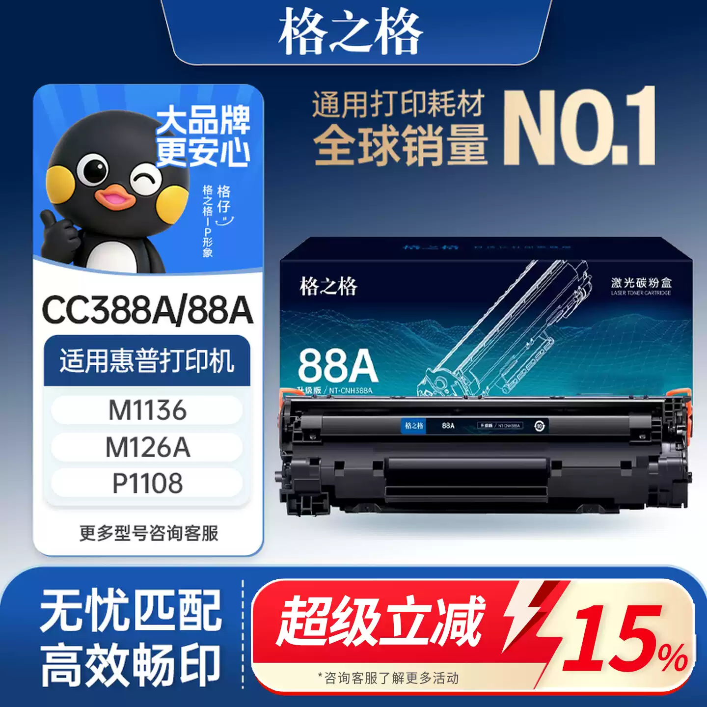 27团格之格388a硒鼓-硒鼓正品送货上门
