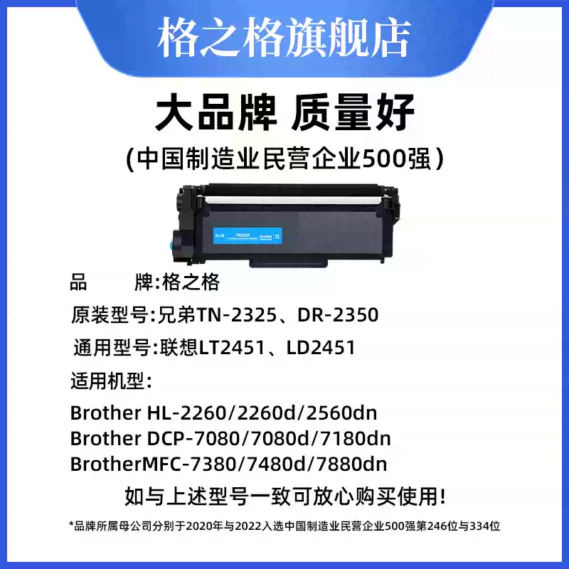 27团格之格兄弟dcp7080d粉盒7180dn硒鼓-硒鼓正品送货上门