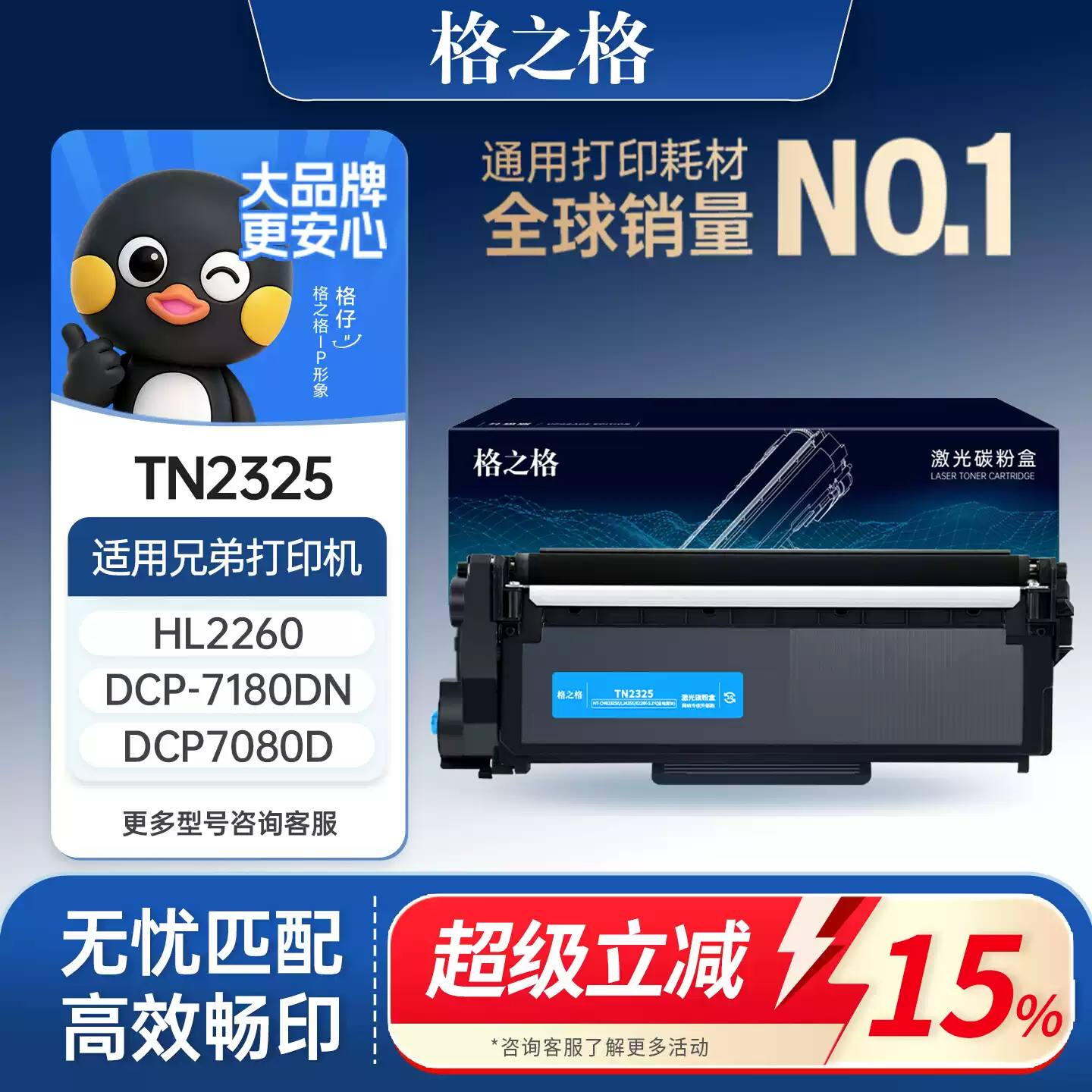 27团格之格兄弟dcp7080d粉盒7180dn硒鼓-硒鼓正品送...