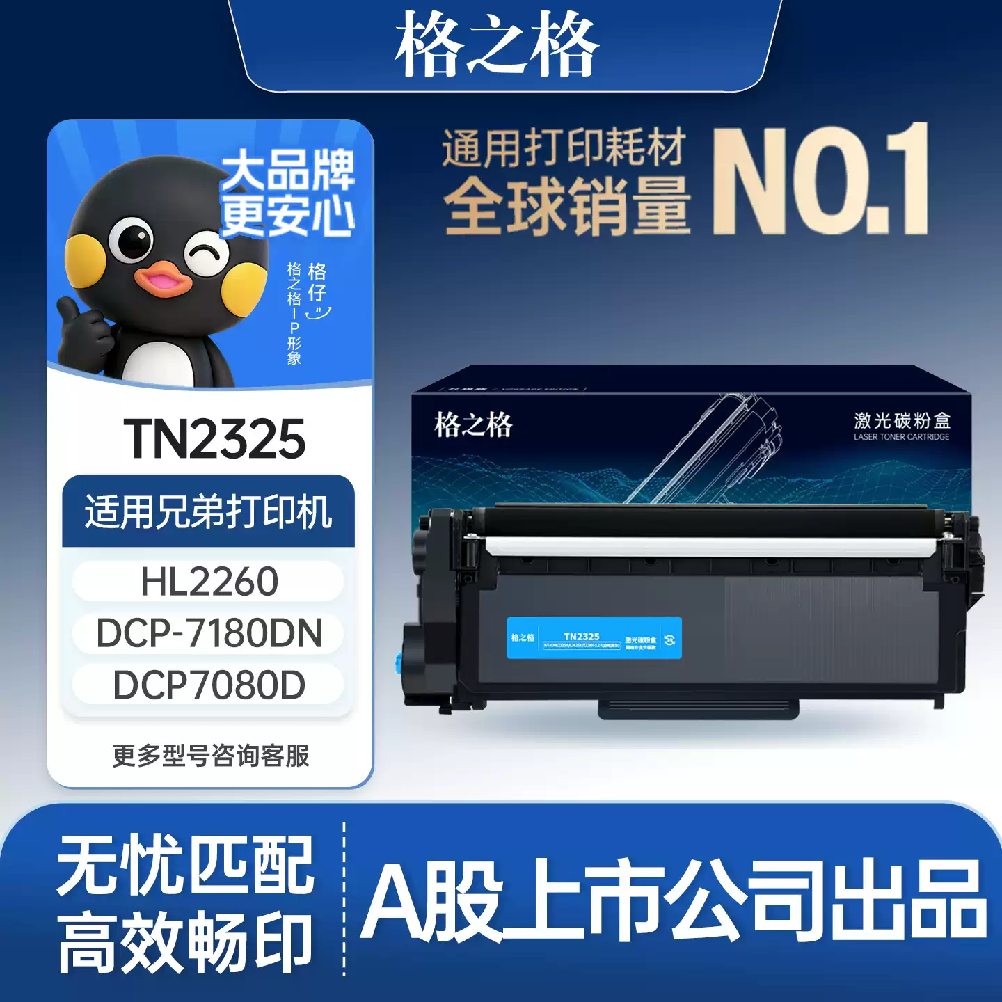 27团格之格兄弟dcp7080d粉盒7180dn硒鼓-硒鼓正品送...