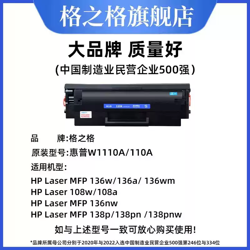 27团格之格惠普136w硒鼓-硒鼓正品送货上门