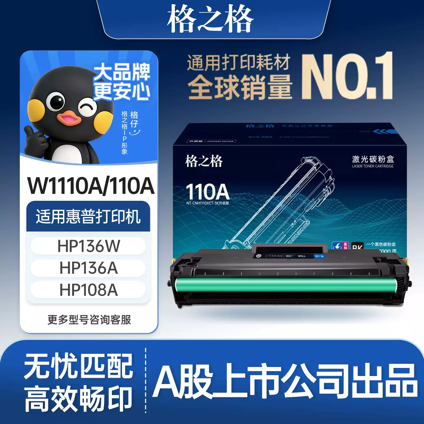 27团格之格惠普136w硒鼓-硒鼓正品送货上门
