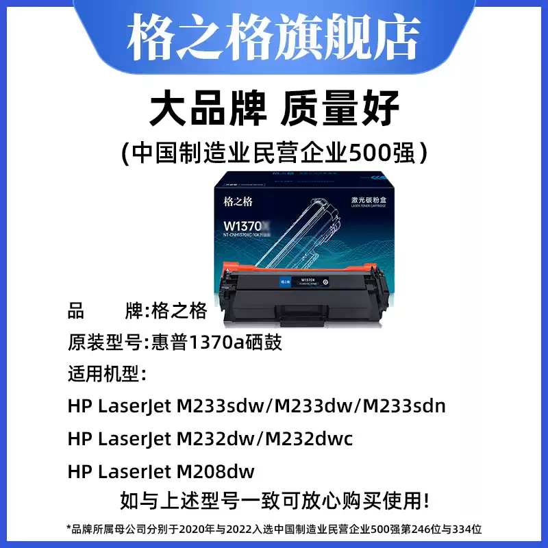 27团格之格硒鼓-硒鼓正品送货上门