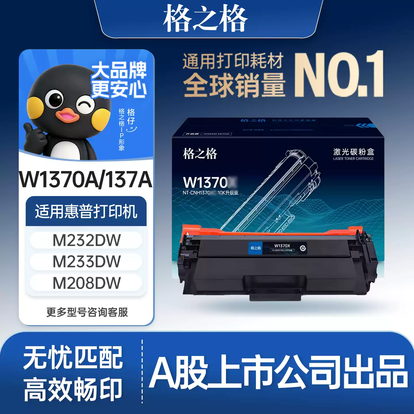 27团格之格硒鼓-硒鼓正品送货上门