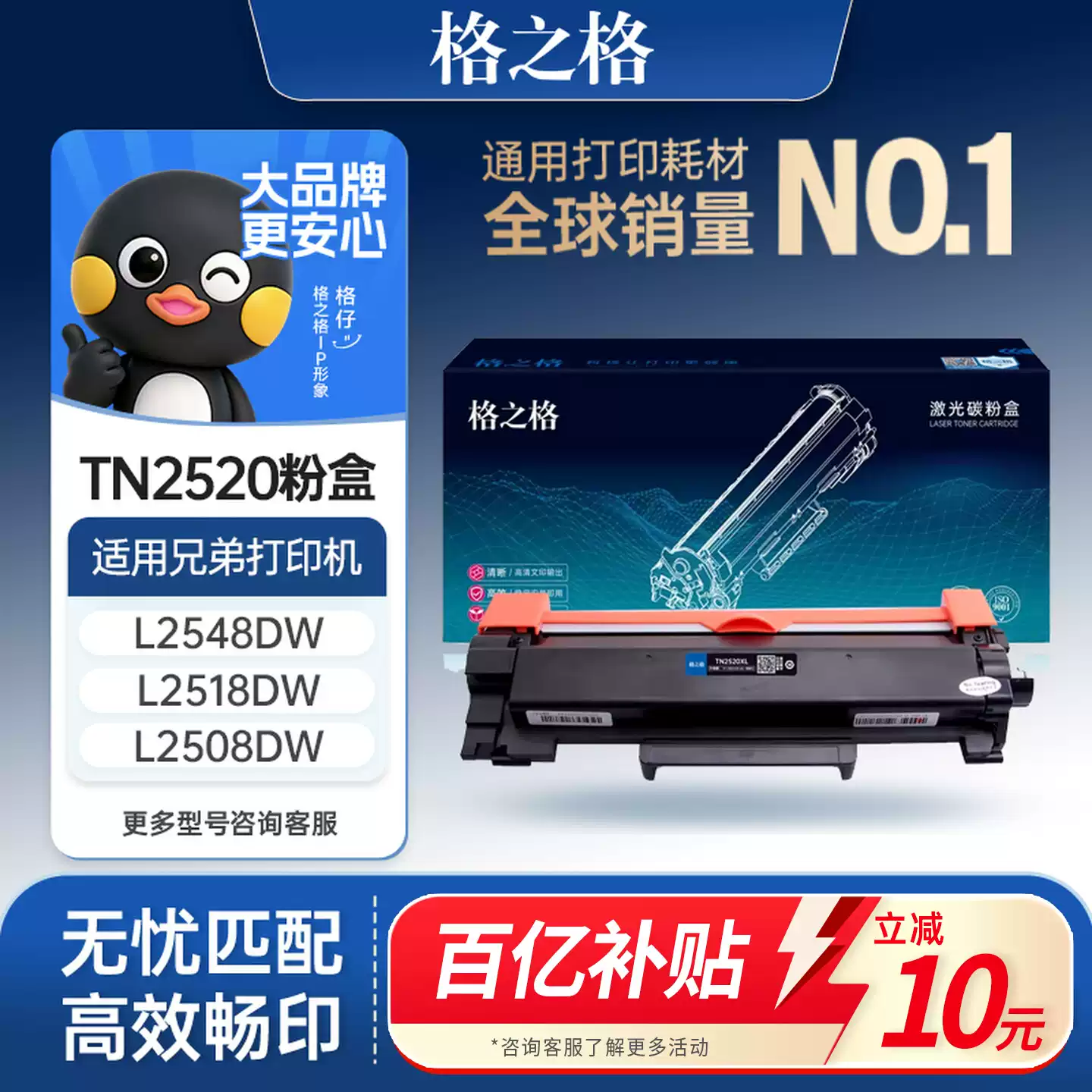 27团格之格TN2520粉盒兄弟DCP-L2508DW墨硒鼓-硒...