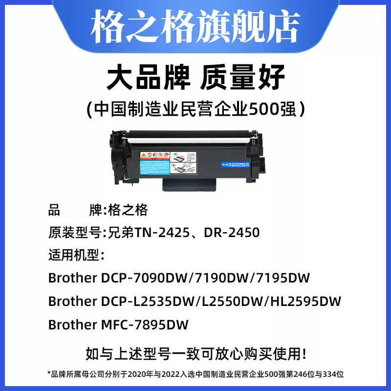 27团格之格兄弟TN2425粉盒dcp7090 7190硒鼓-硒鼓正品送货上门
