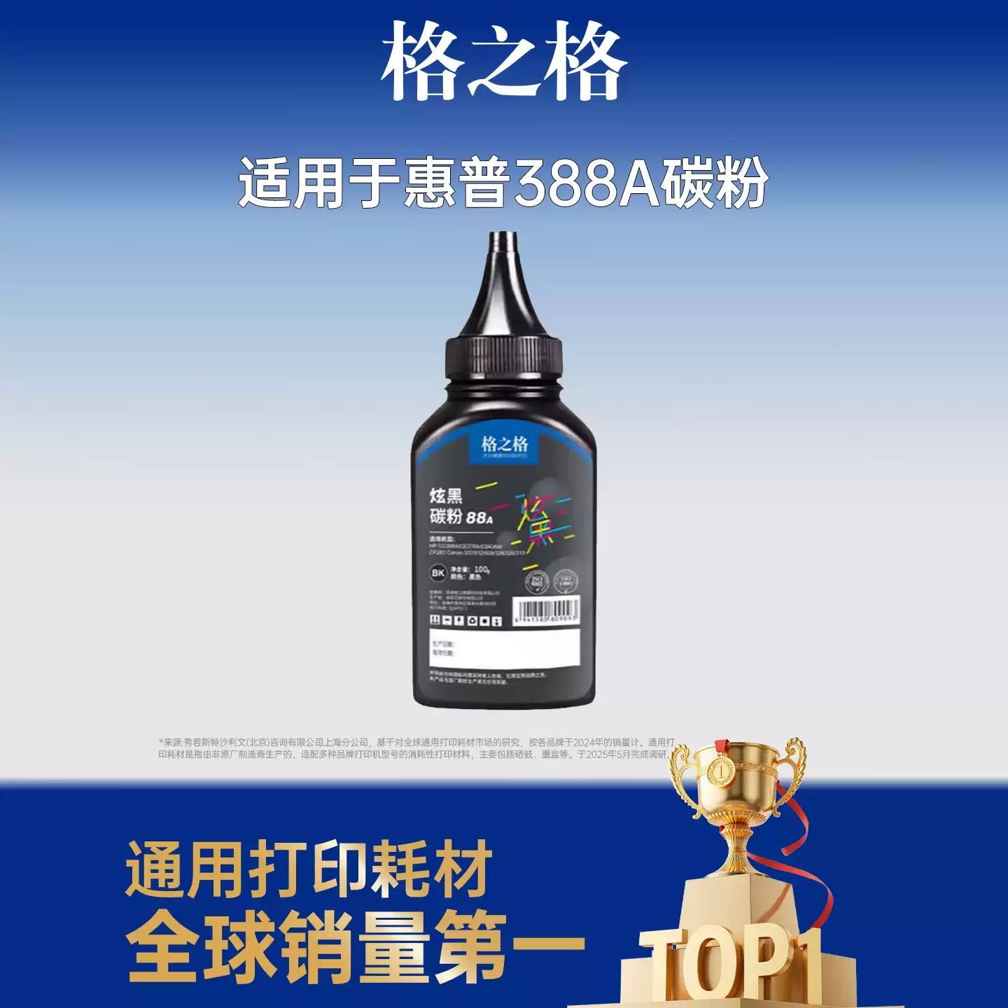 27团格之格碳粉388a碳粉硒鼓-硒鼓正品送货上门