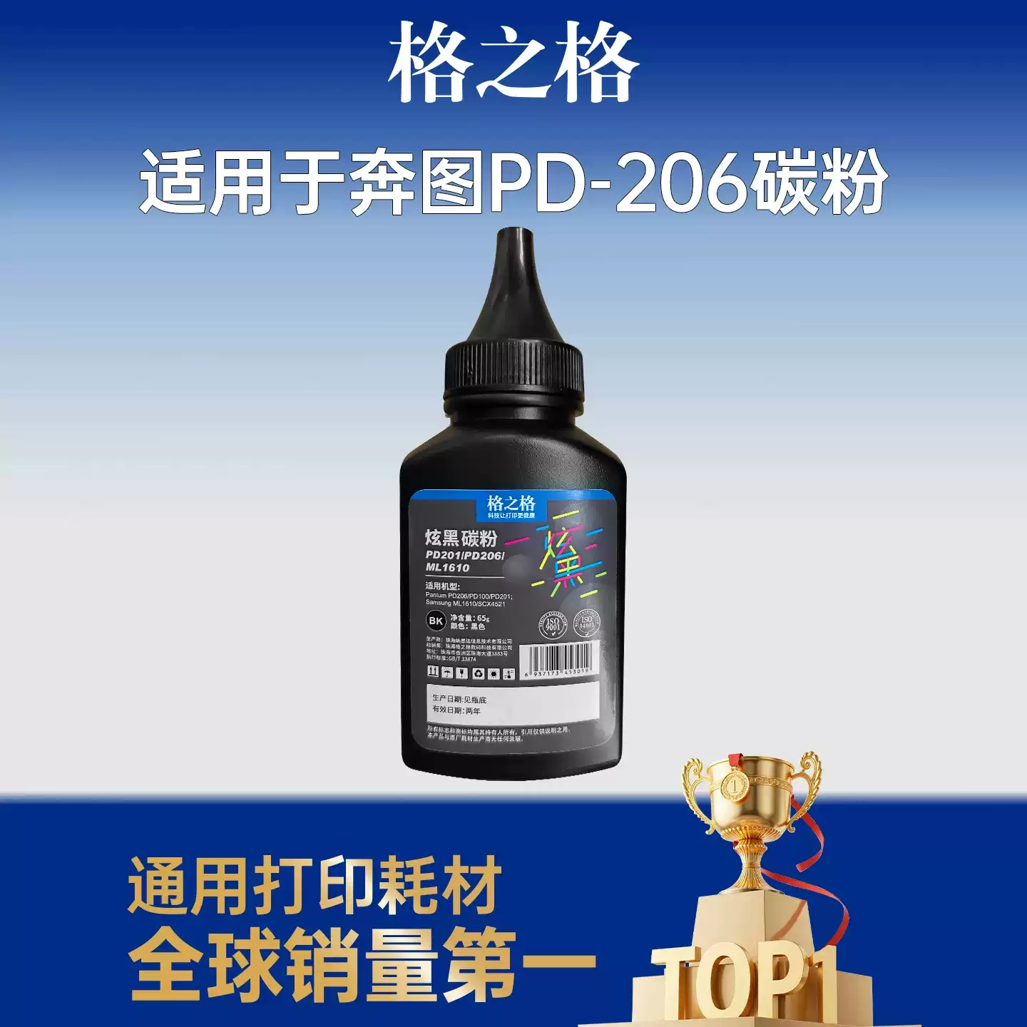 27团格之格奔图m6506碳粉 PD-206 201 1硒鼓-硒鼓正品送货上门