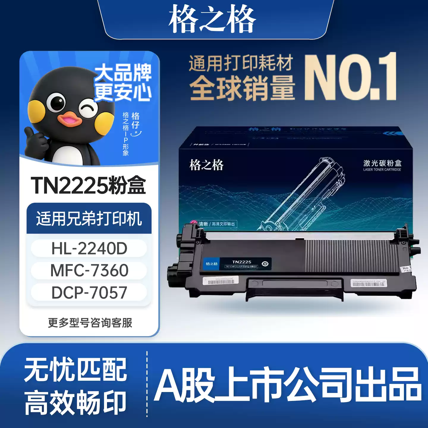 27团格之格兄弟mfc7360硒鼓-硒鼓正品送货上门