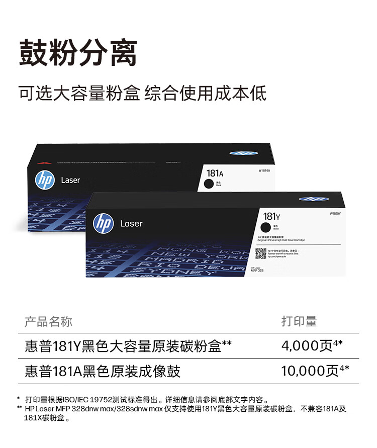 27团惠普（HP）328dnw打印机-打印机正品送货上门
