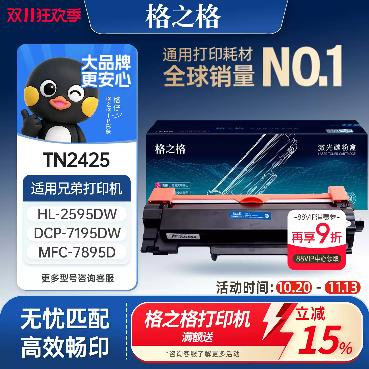 27团格之格兄弟TN2425粉盒dcp7090 7190硒鼓-硒鼓正品送货上门