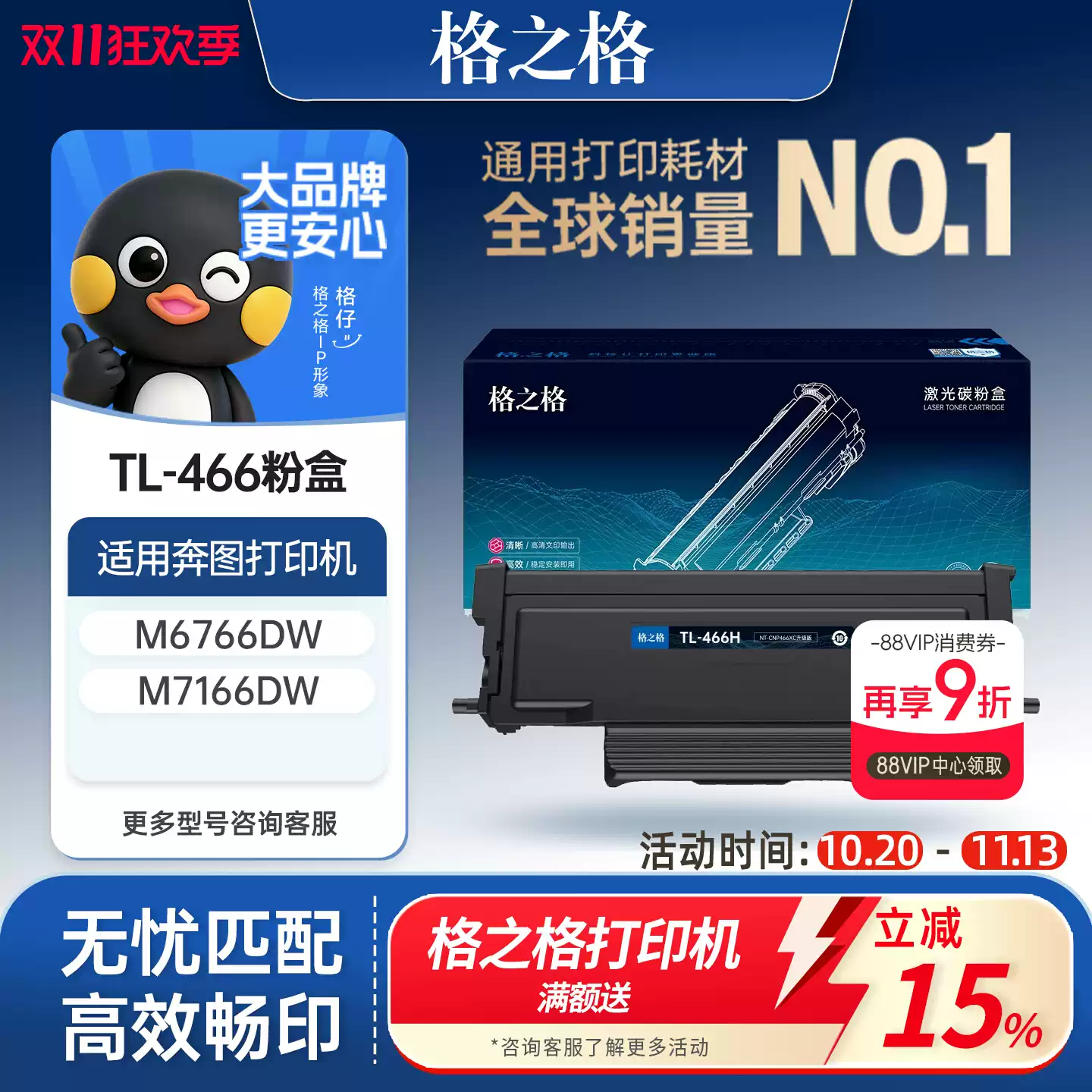 27团格之格TL-466粉盒-粉盒正品送货上门
