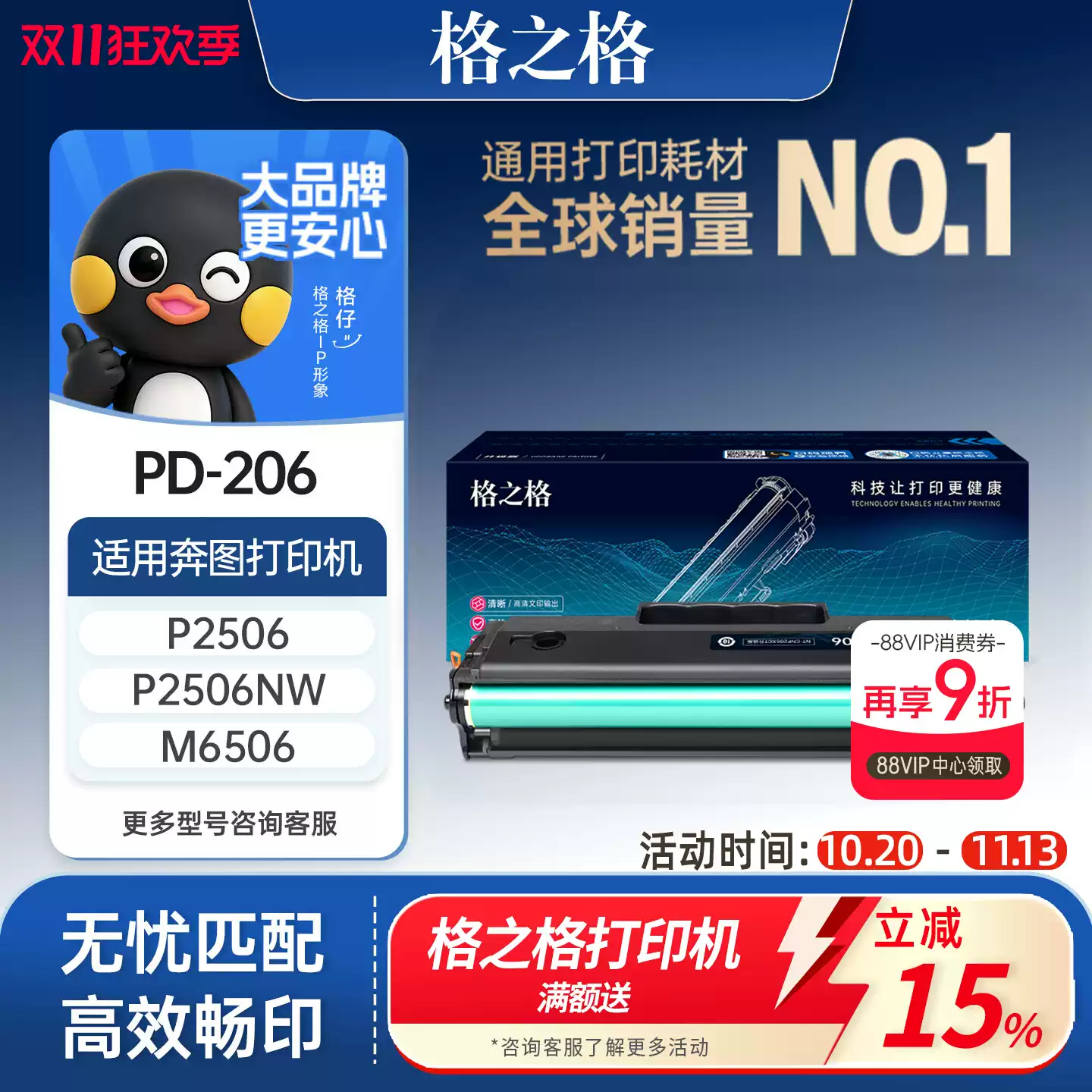 27团格之格奔图pd206硒鼓-硒鼓正品送货上门