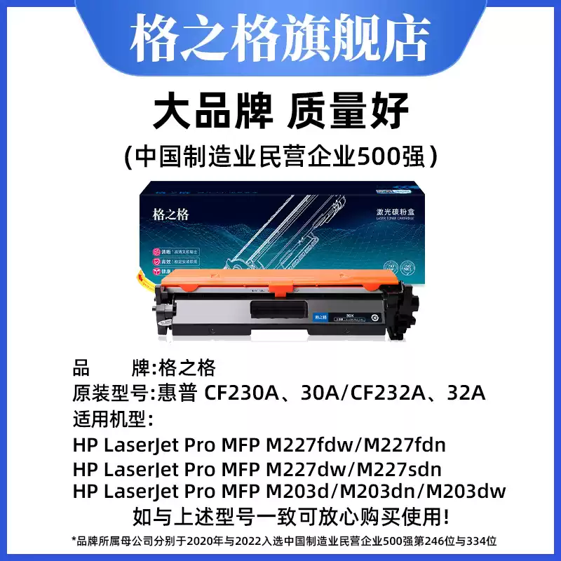 27团格之格硒鼓-硒鼓正品送货上门