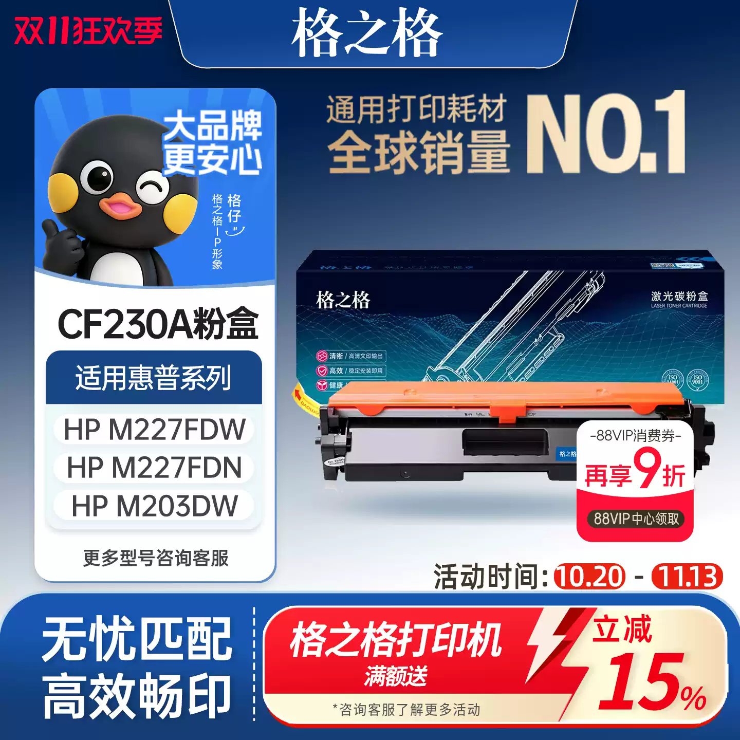 27团格之格硒鼓-硒鼓正品送货上门
