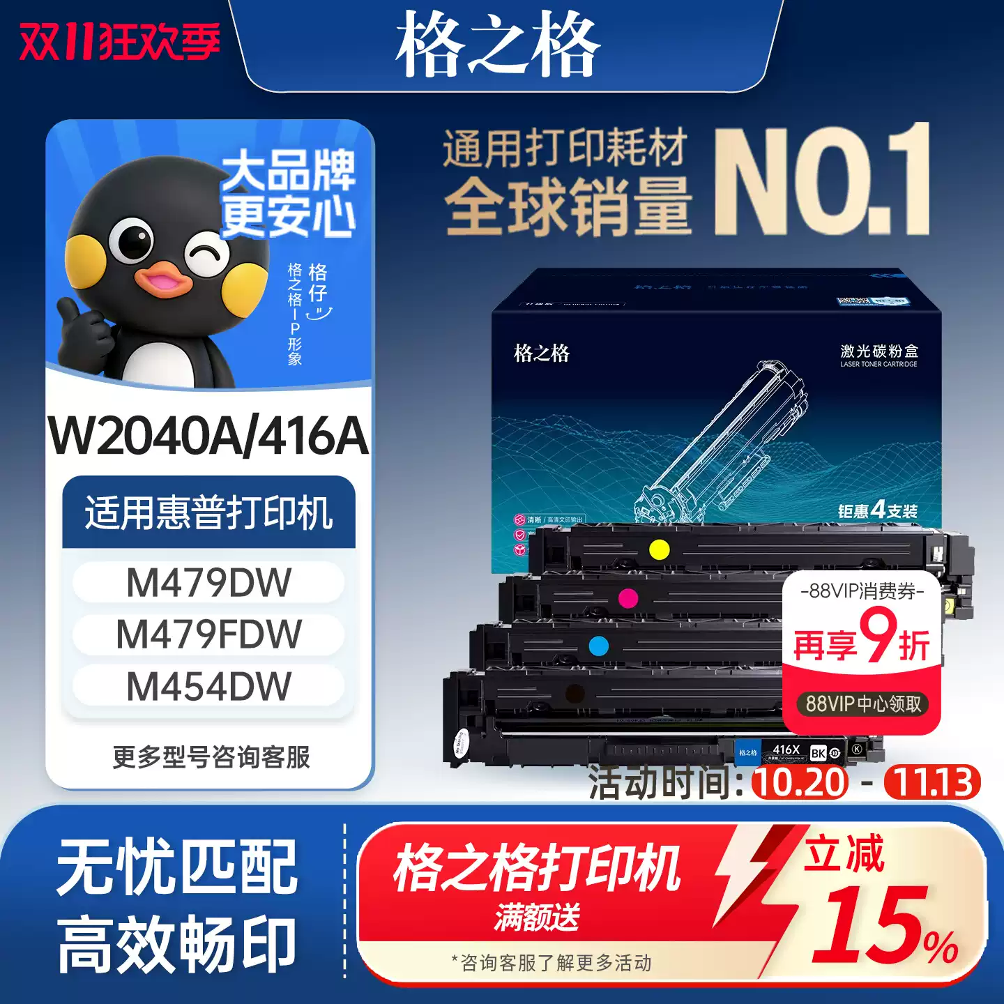 27团格之格硒鼓-硒鼓正品送货上门
