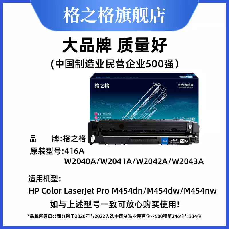 27团格之格硒鼓-硒鼓正品送货上门