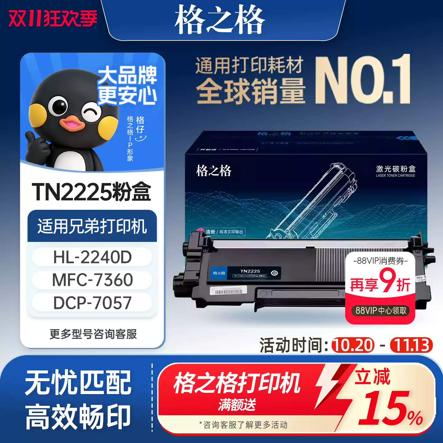 27团格之格兄弟mfc7360硒鼓-硒鼓正品送货上门