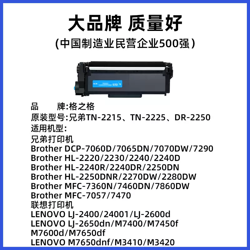 27团格之格兄弟mfc7360硒鼓-硒鼓正品送货上门