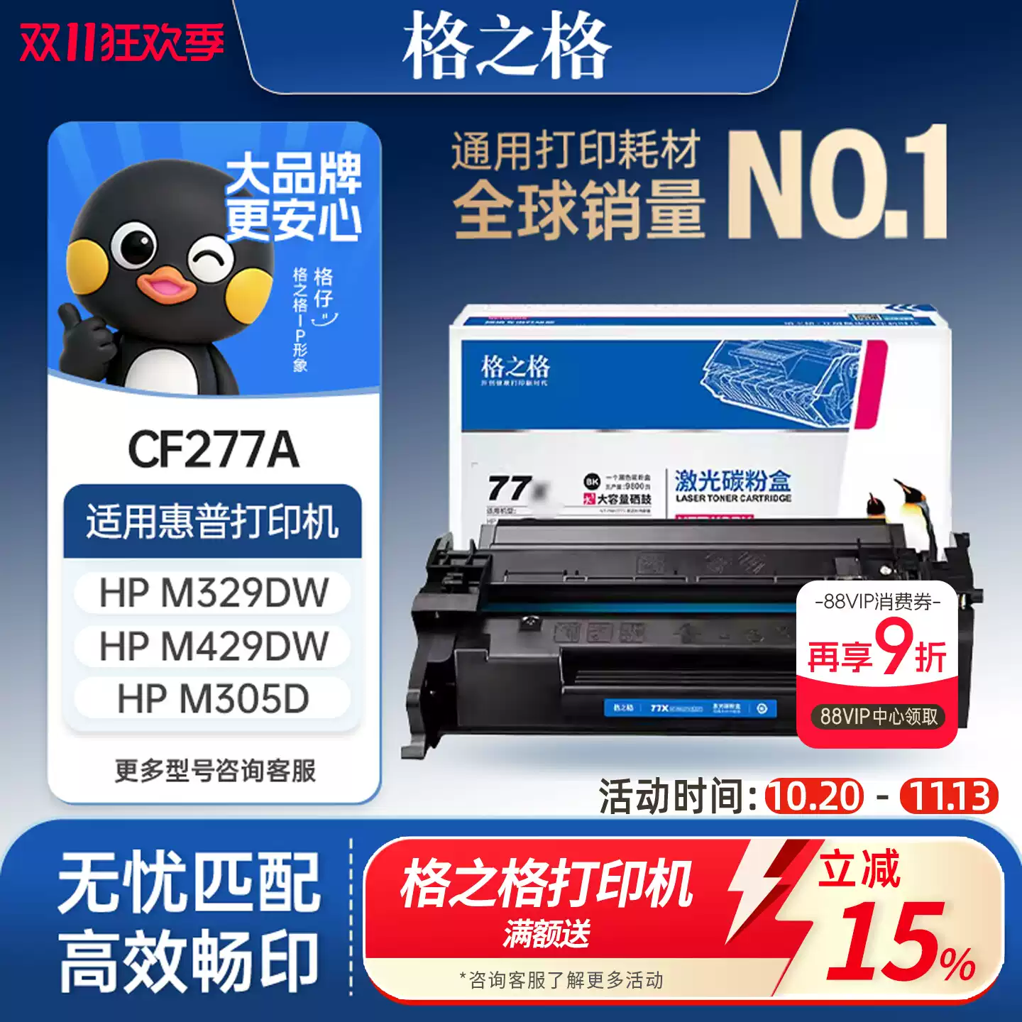 27团格之格惠普m329dw硒鼓-硒鼓正品送货上门