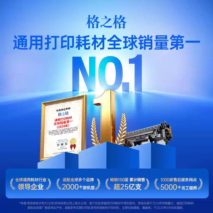 27团格之格惠普1188w硒鼓-硒鼓正品送货上门