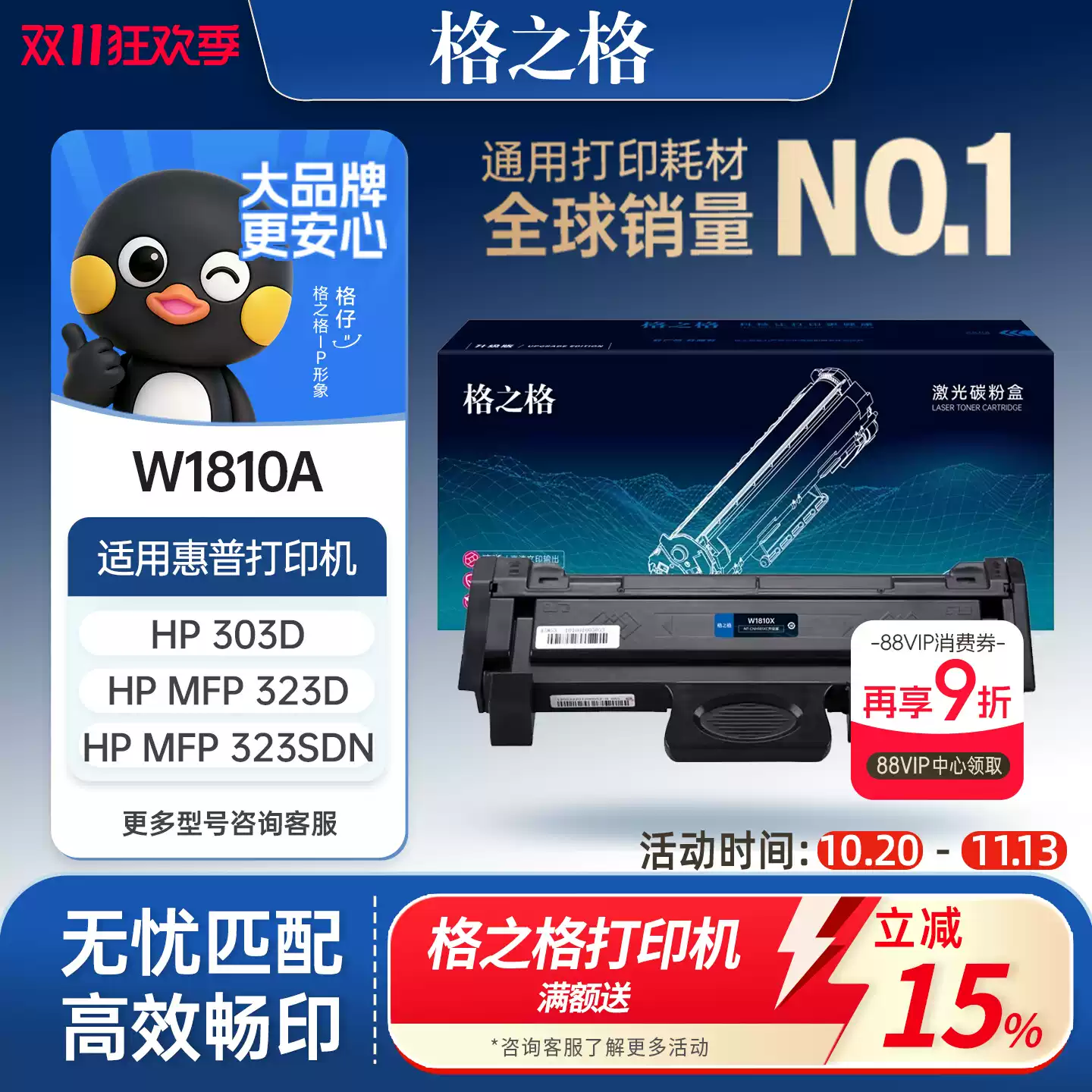 27团格之格W1810A粉盒 惠普323sdn打印机 H硒鼓-硒鼓正品送货上门