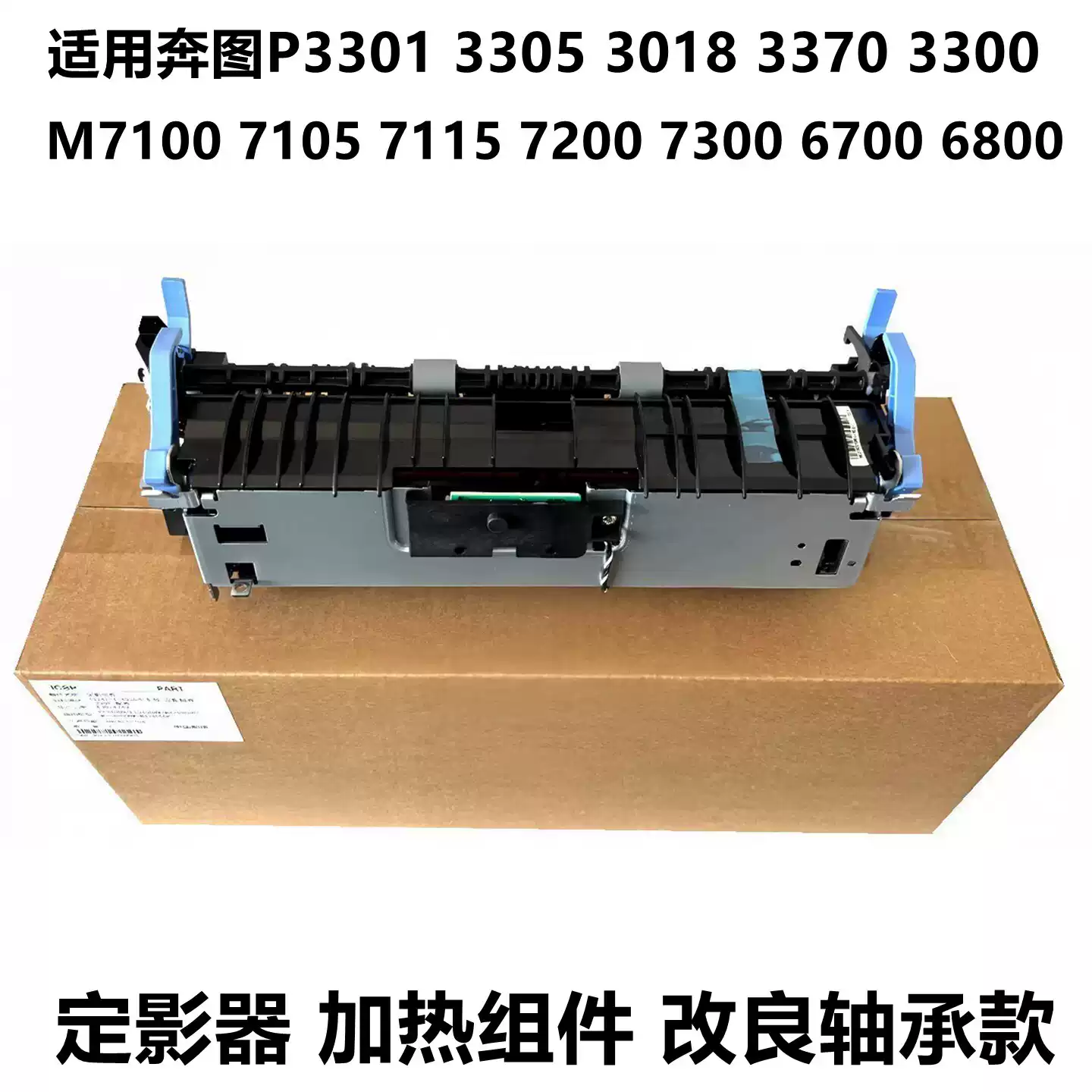 27团奔图P3305 P3301 M7105DN办公耗材-办公耗材正品送货上门