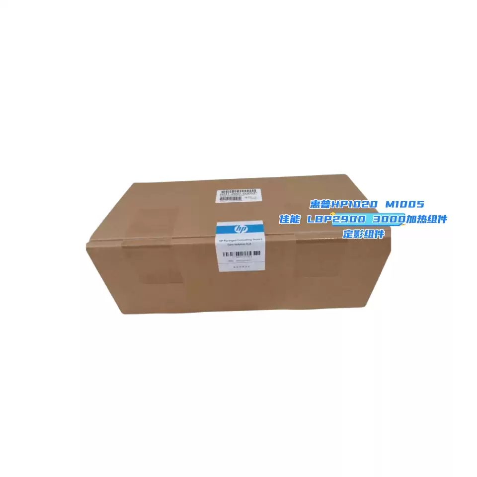 27团惠普HP1020定影组件HP M1005办公耗材-办公耗材正品送货上门