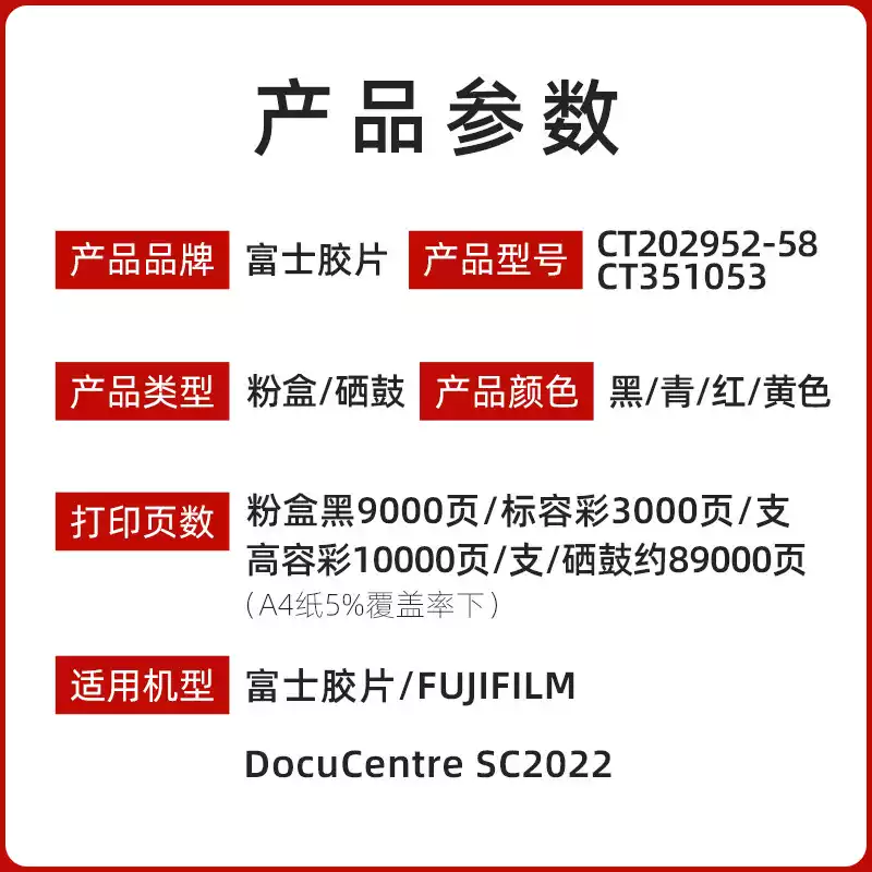 27团施乐原装 富士SC 2022粉盒-粉盒正品送货上门