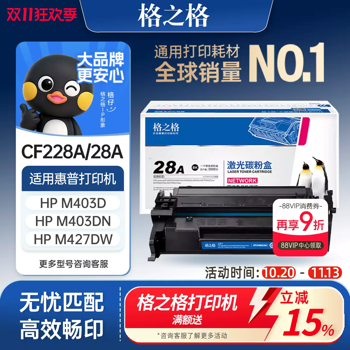 27团格之格硒鼓-硒鼓正品送货上门