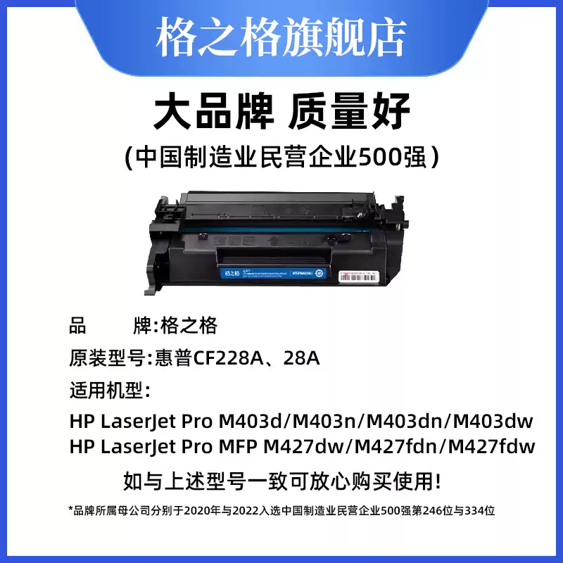 27团格之格硒鼓-硒鼓正品送货上门