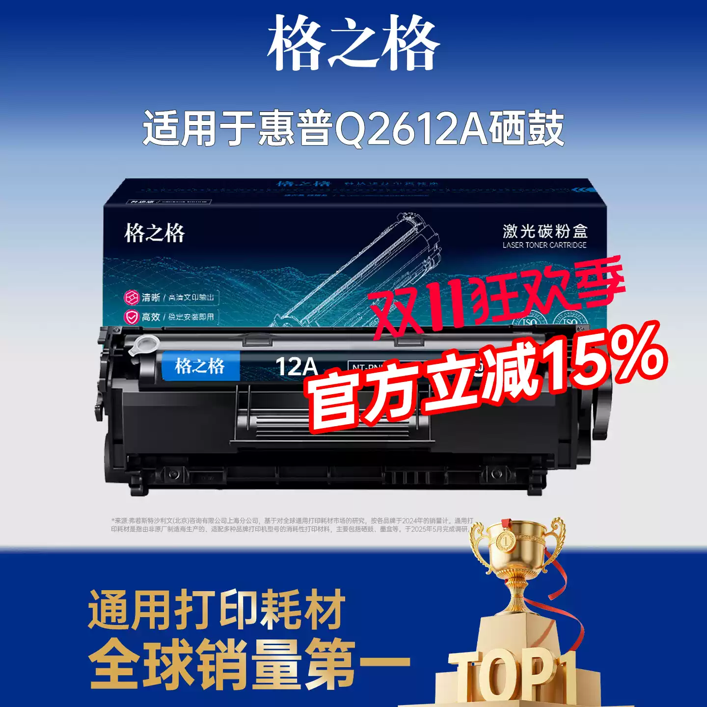 27团格之格惠普1020硒鼓-硒鼓正品送货上门