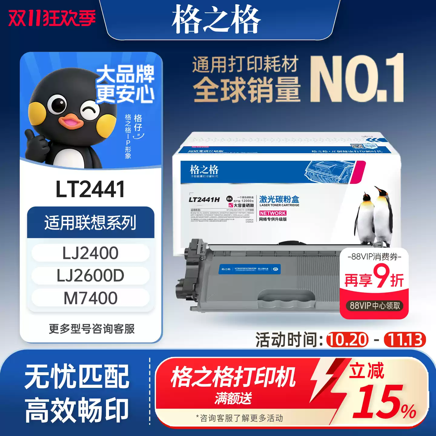27团格之格LT2441粉盒 联想m7400硒鼓-硒鼓正品送货上门